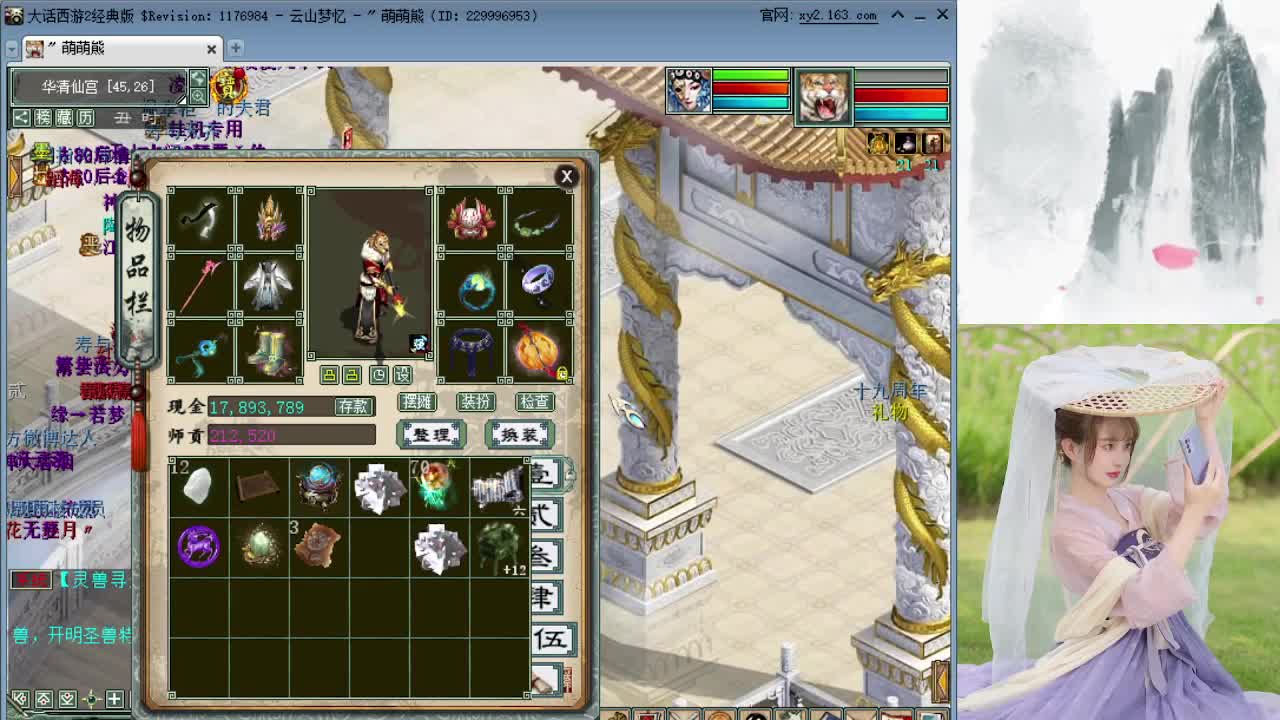 跨服PK 第3段