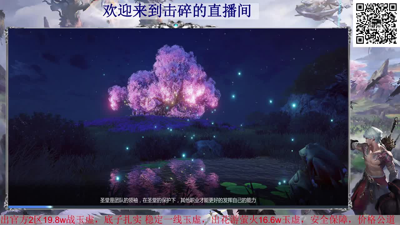 生活不易 光刃叹气 接全职业神耀王者 接天谕手游一切业务 第3段
