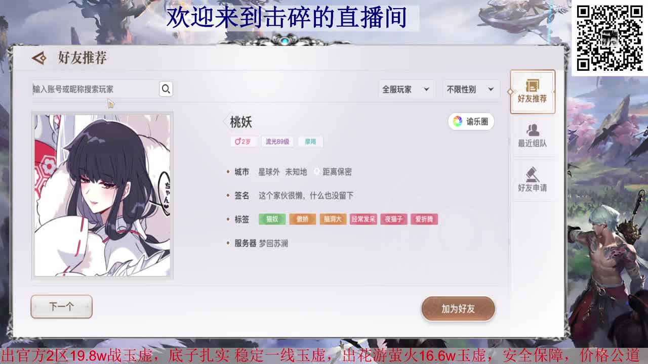 生活不易 光刃叹气 接全职业神耀王者 接天谕手游一切业务 第4段