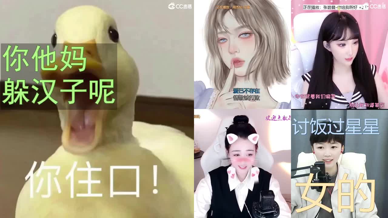 一臭唱歌的 第2段