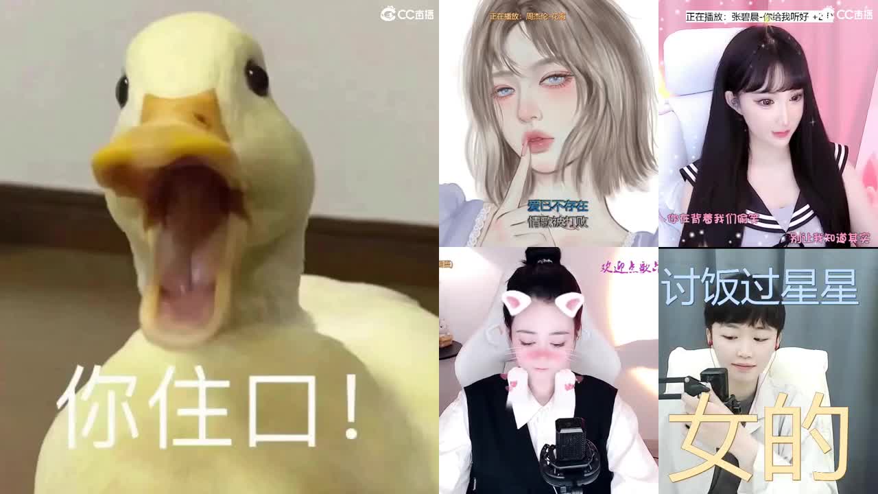 一臭唱歌的 第2段