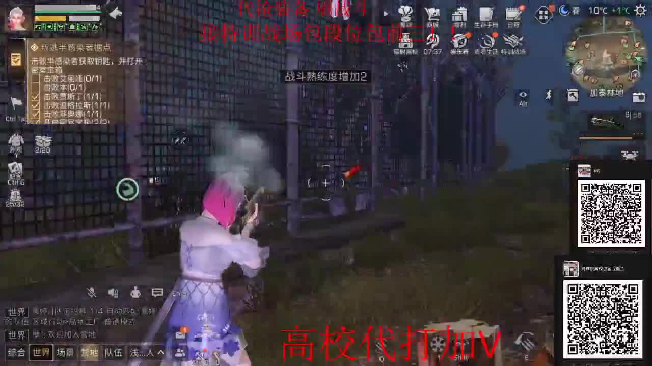 特训战场兄弟们 第2段