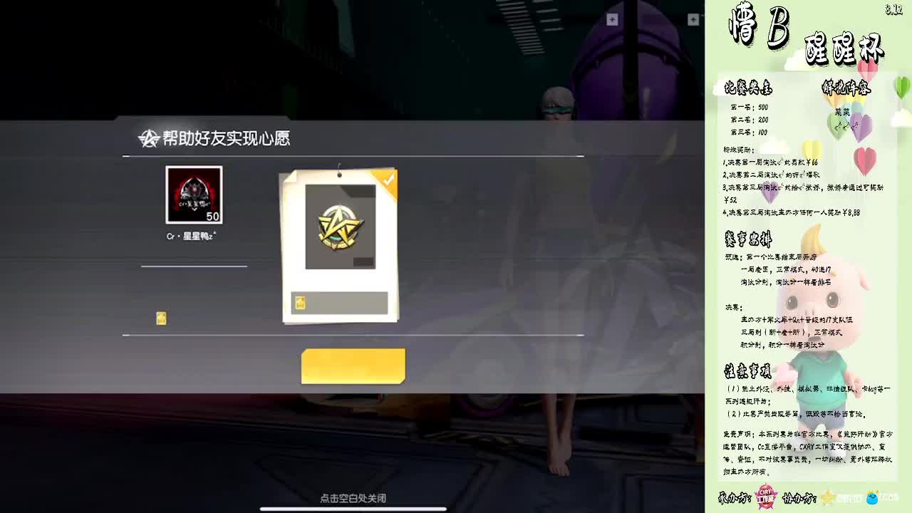 ❤南屿生日快乐杯❤ 第3段