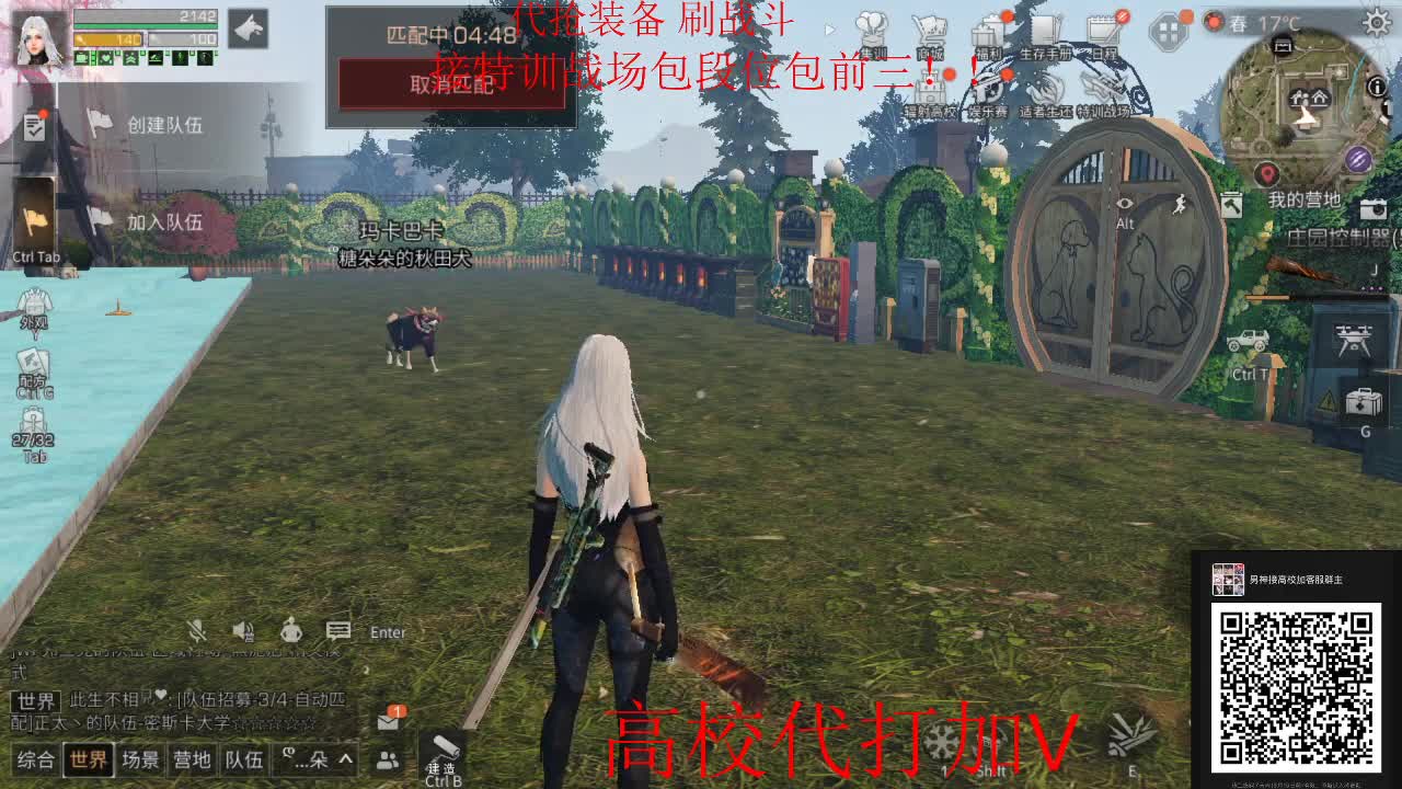 特训战场兄弟们 第3段