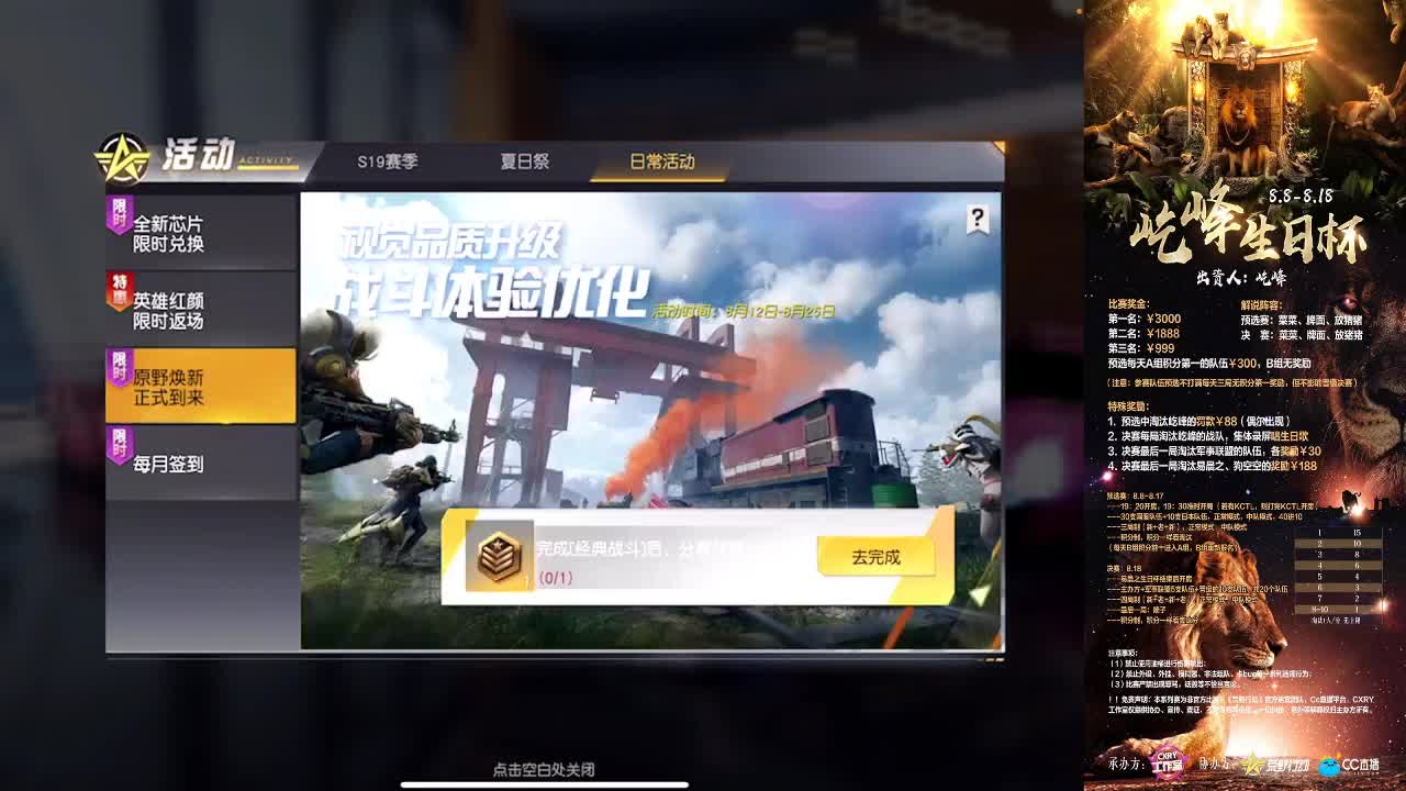 早睡早起身体好