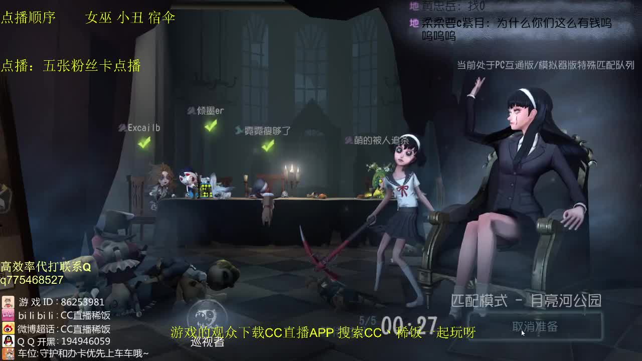 监管者点播~！ 第2段
