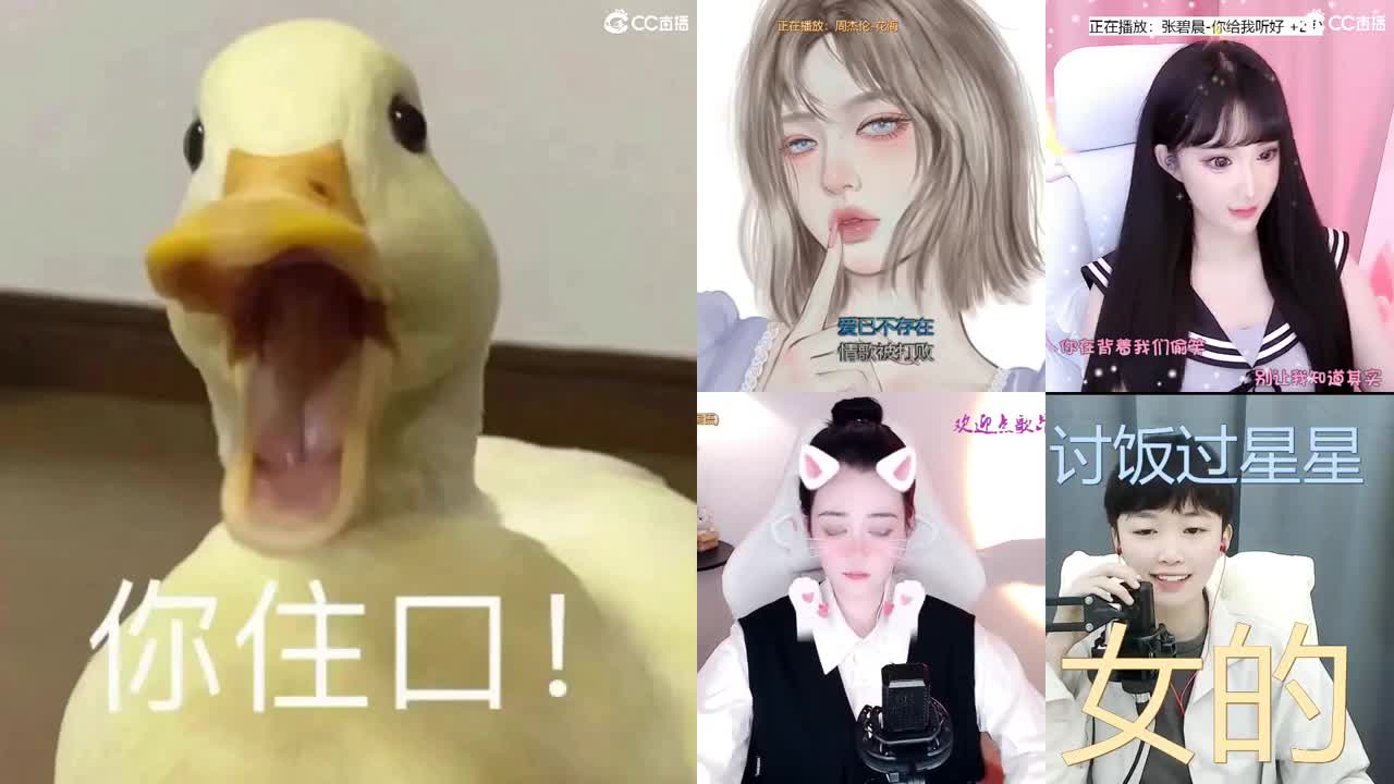 一臭唱歌的 第2段