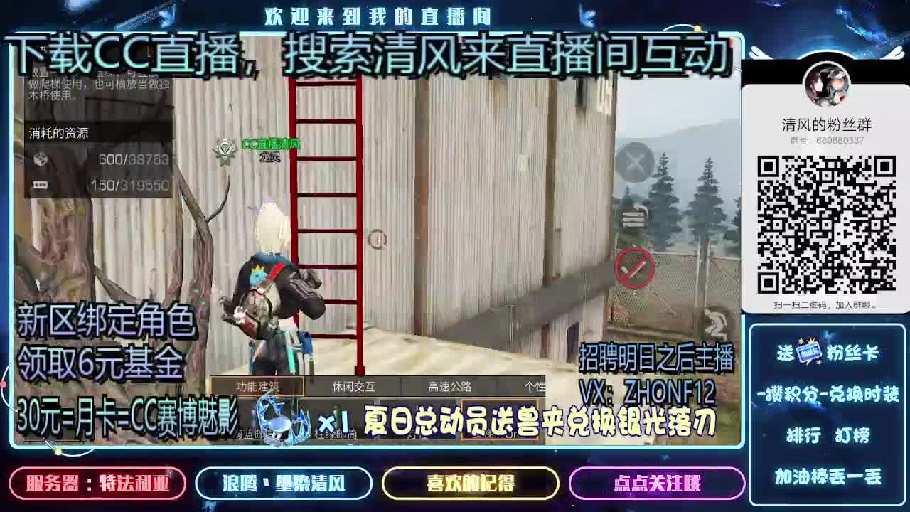 30元兑换时装，招聘主播 第2段