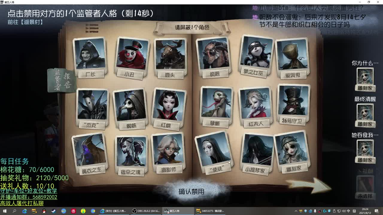 性感声优 在线宠粉 第1段