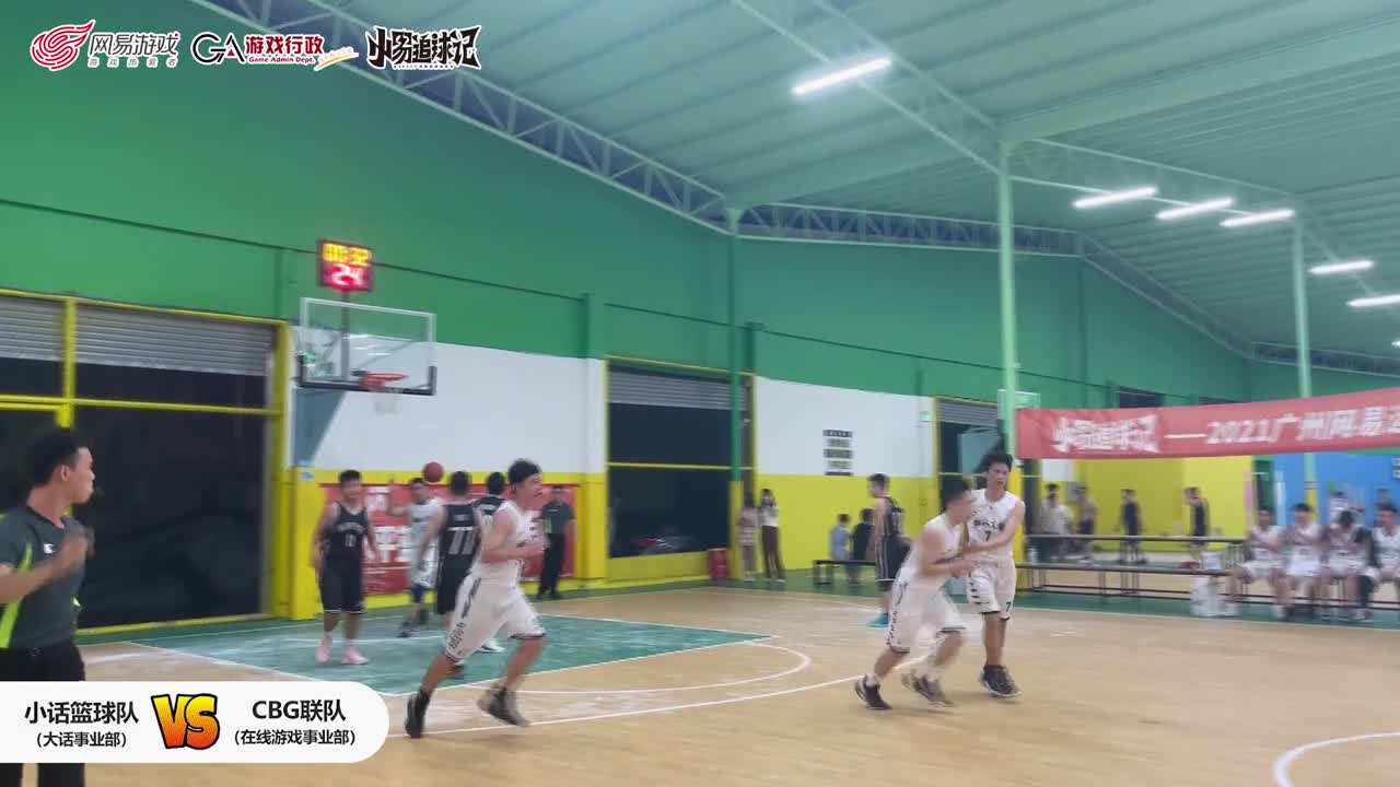 第三期篮球赛视频