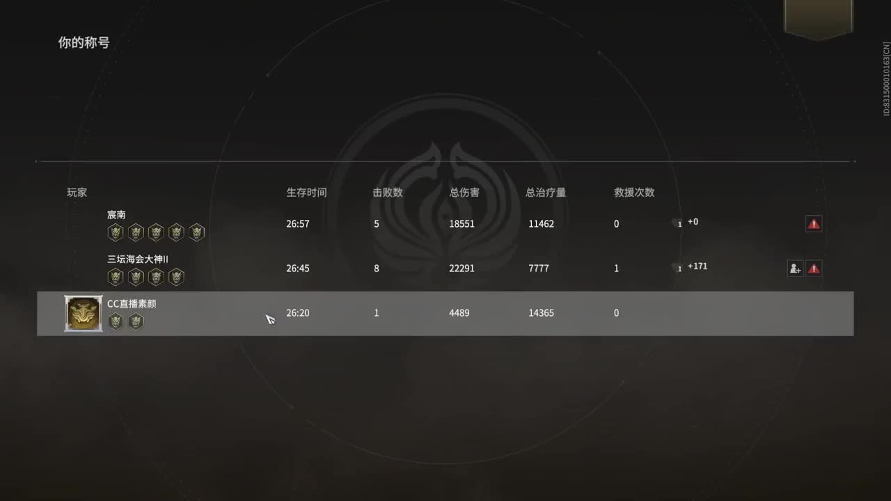 胡桃挨打特辑 第1段