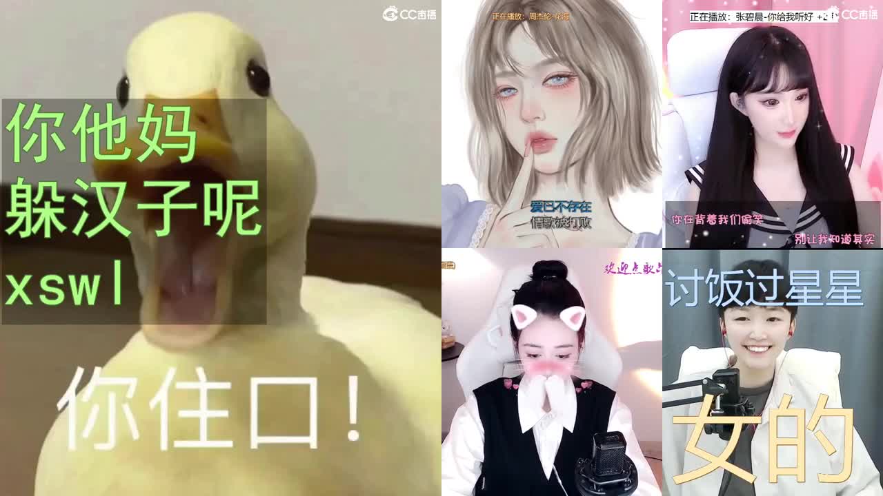 一臭唱歌的 第2段