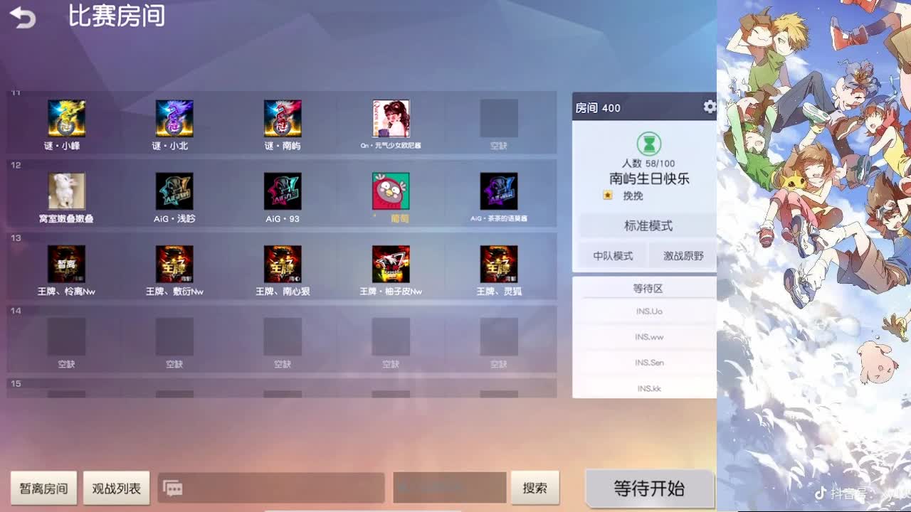 祝A少生日快乐，不止今天 第3段