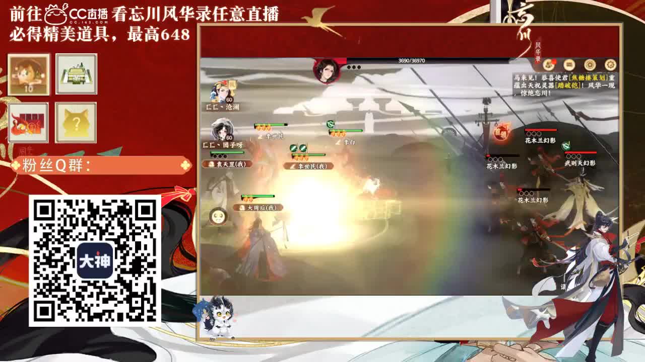 忘川好声音 第2段