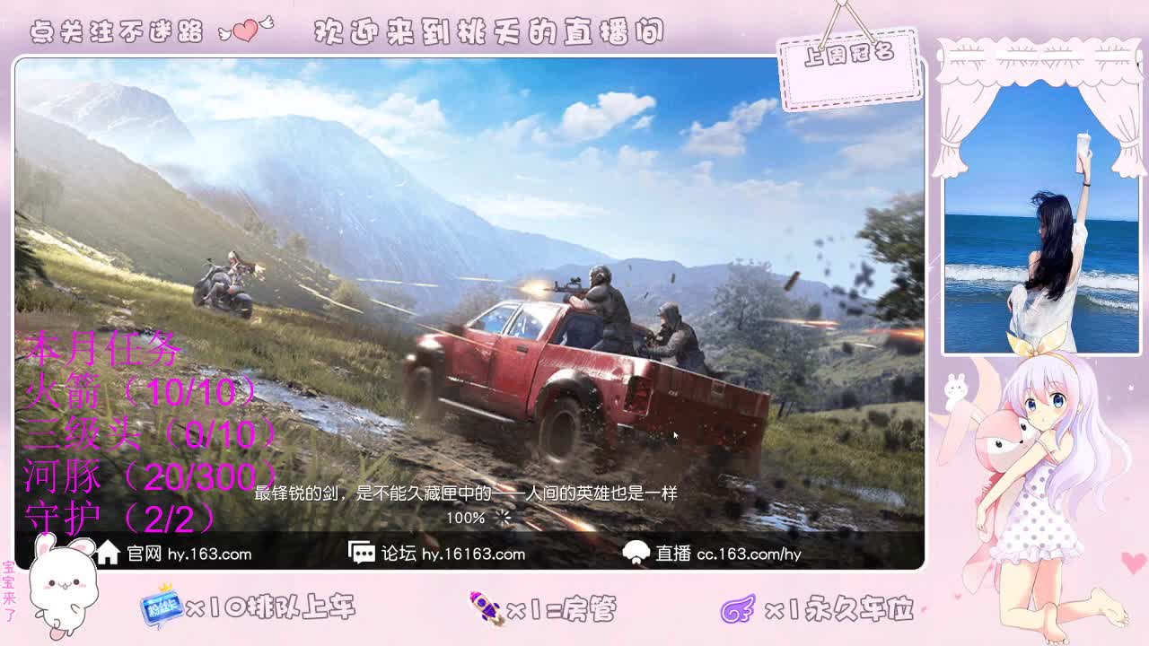 爱网易 100