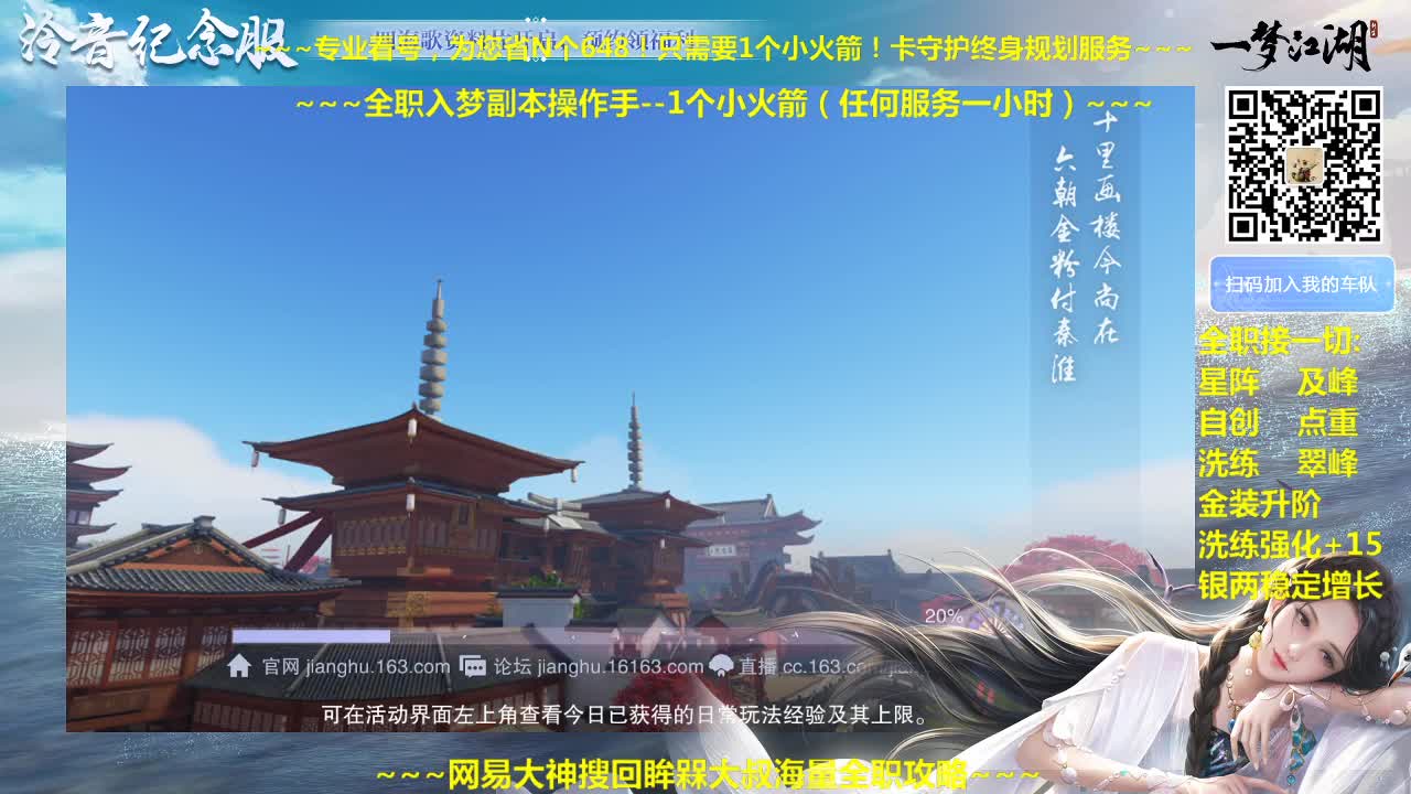 官方指定看号规划养号托管~帐号收售估价~全职及峰~专业盗墓