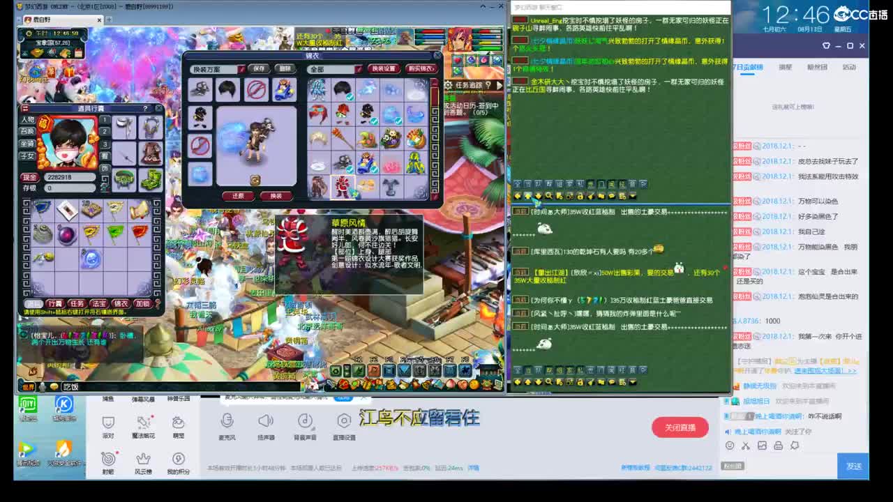 直播打书和开祥瑞