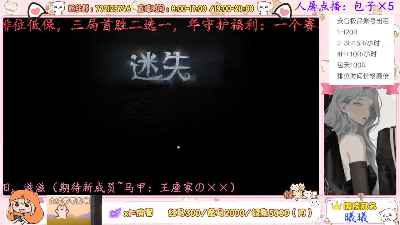 排位冲冲