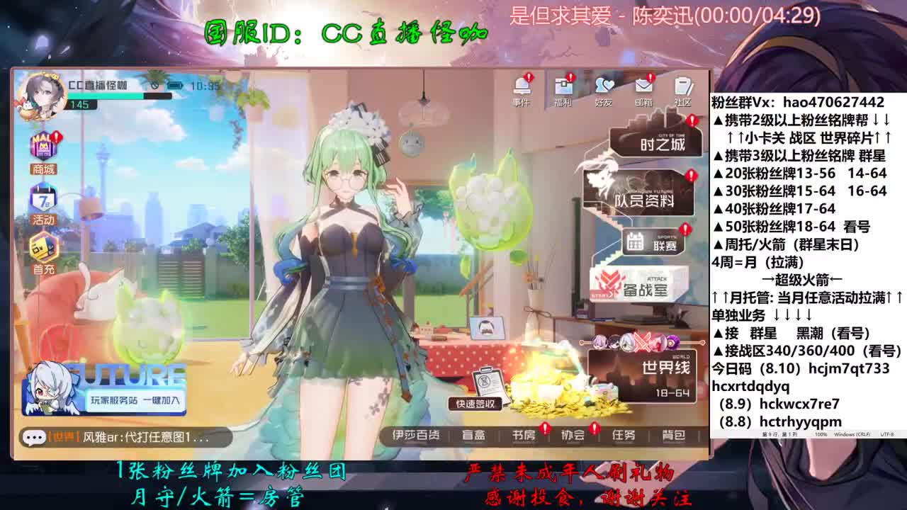 接所有业务 第1段