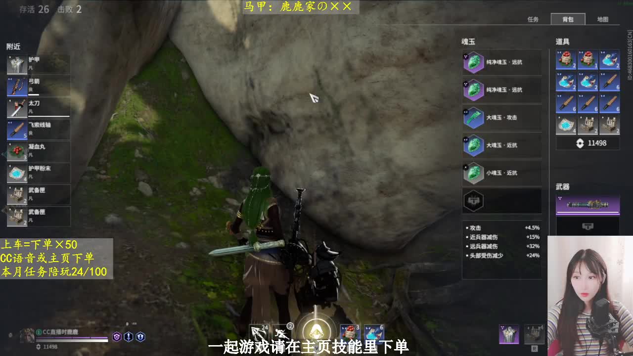 下单和鹿鹿一起玩咩？
