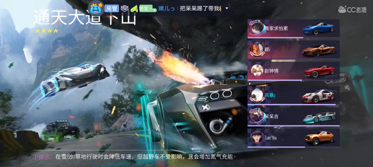 七夕我在飙车，你在干嘛