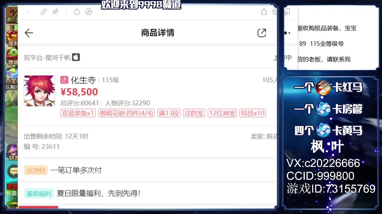 免费估号、接资源 第2段