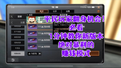 必看!1分钟教你新版本绝对暴利的赚钱模式!明日之后生存攻略抄家