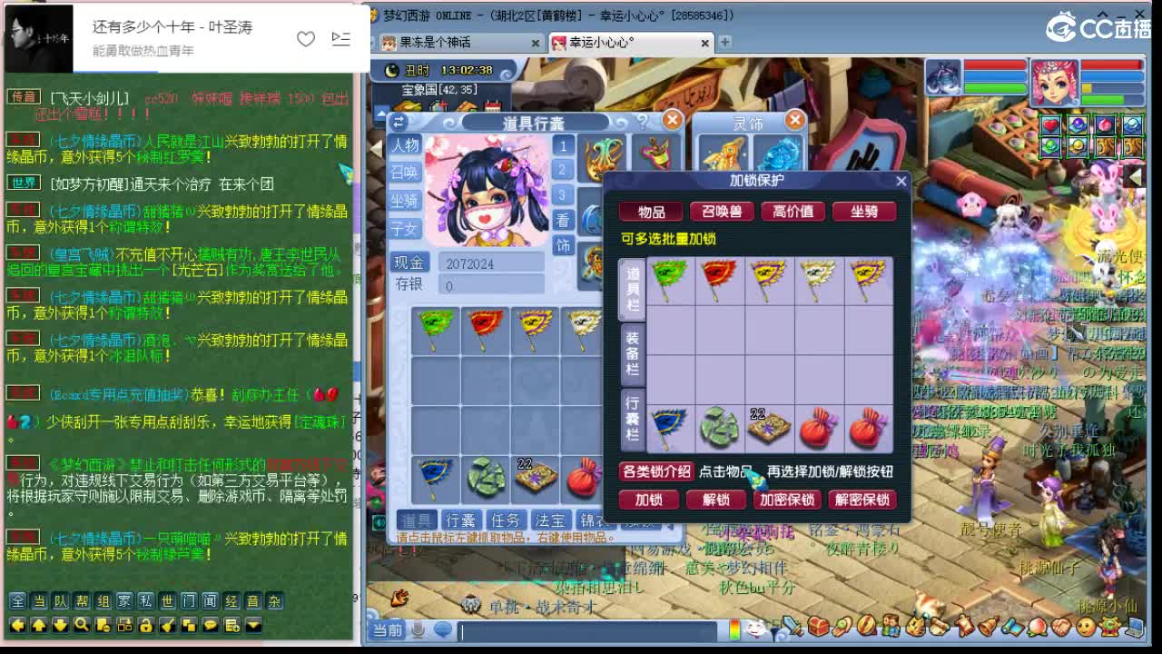 拉拉梦幻小玩家 第2段