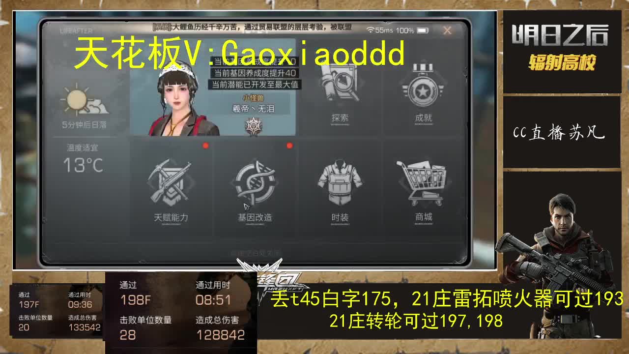 198已过，21雷托已过193