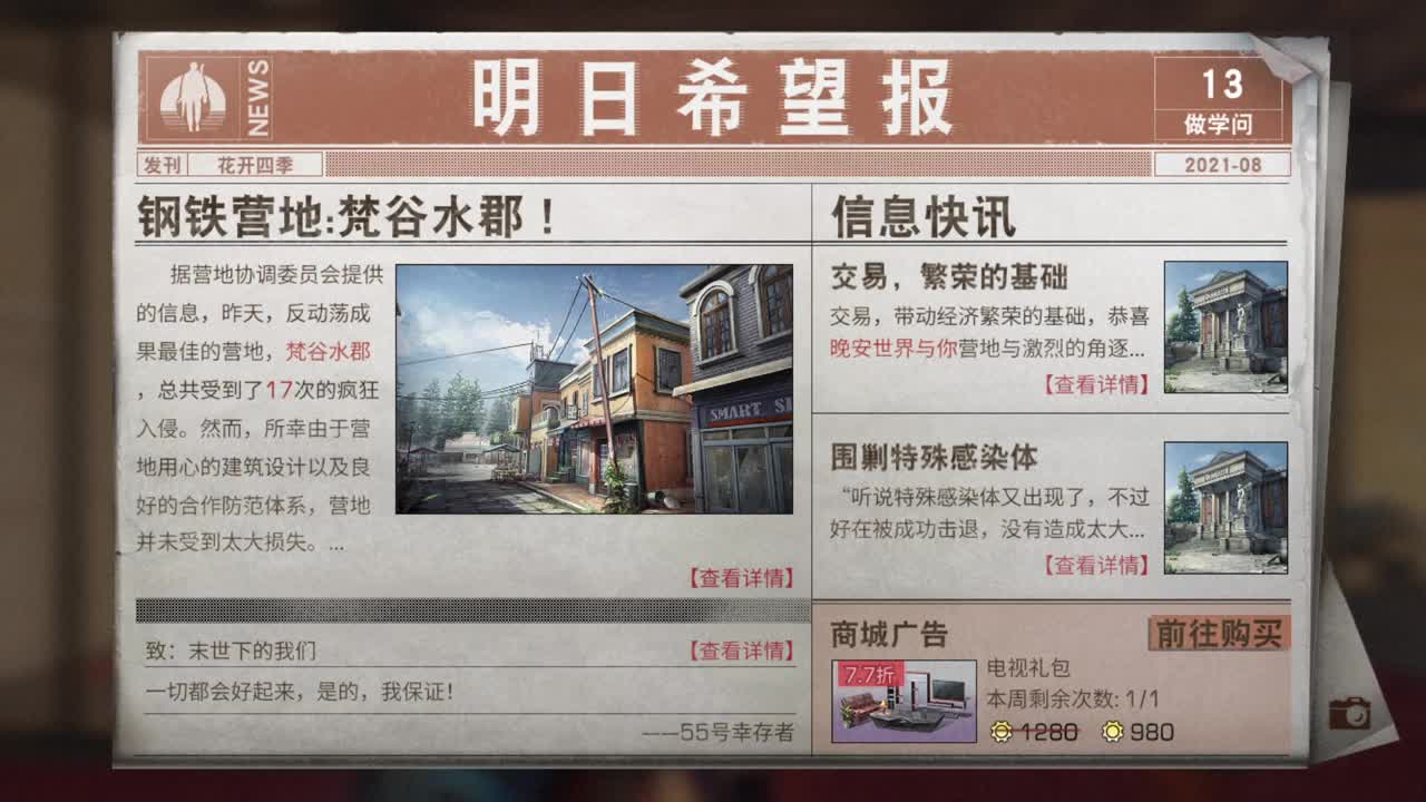 立秋了，天凉了