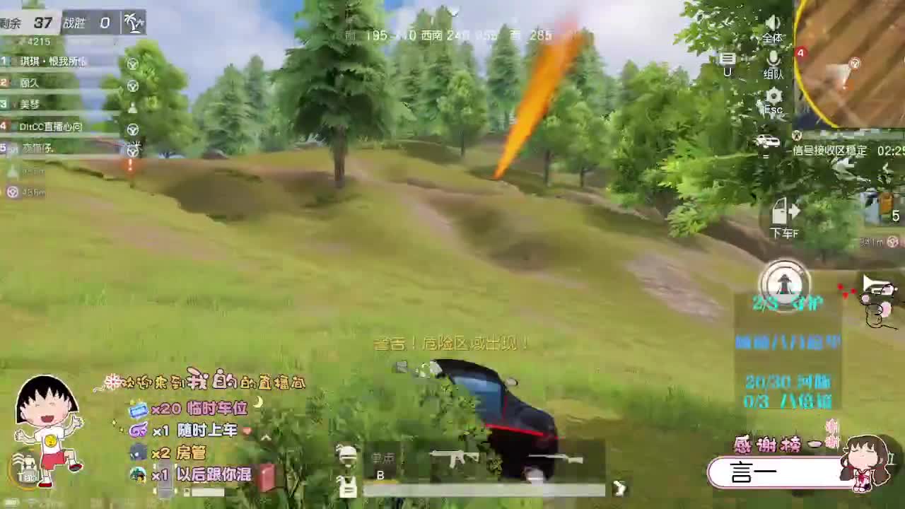 顾顾想要你的守护♥ 第2段