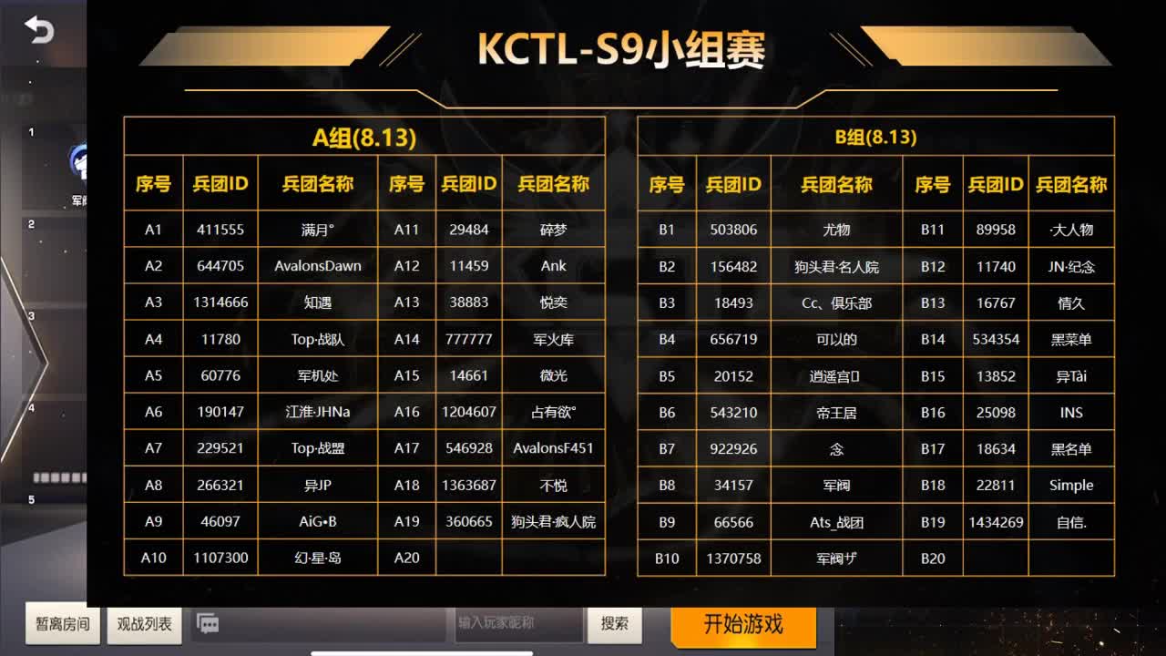 晚上KCTL