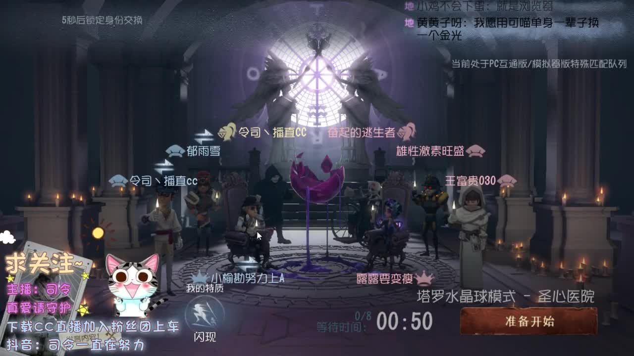 #CC推演节送福利#，
新角色 心理学家 病患~ 第2段