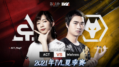 【2021IVL】夏季赛W10D1录像 第二局