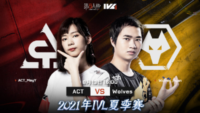 【2021IVL】夏季赛W10D1录像 第三局