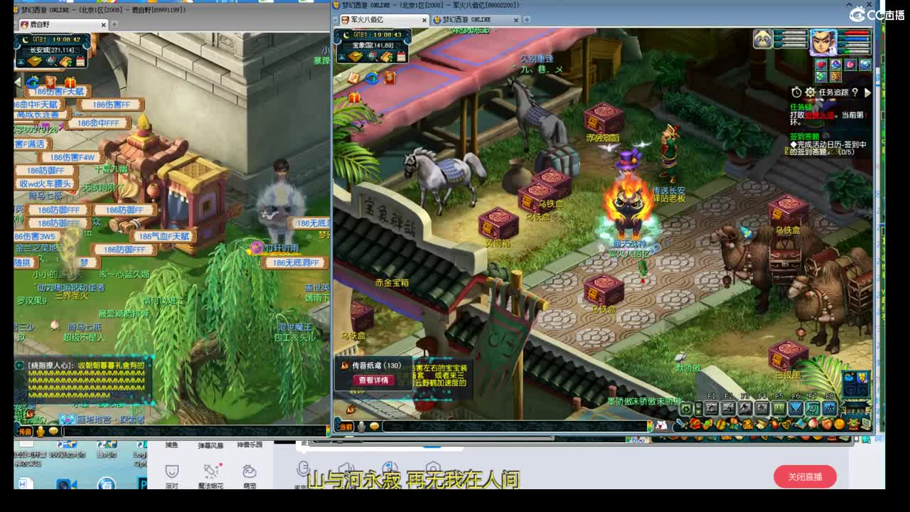 直播打书和开祥瑞