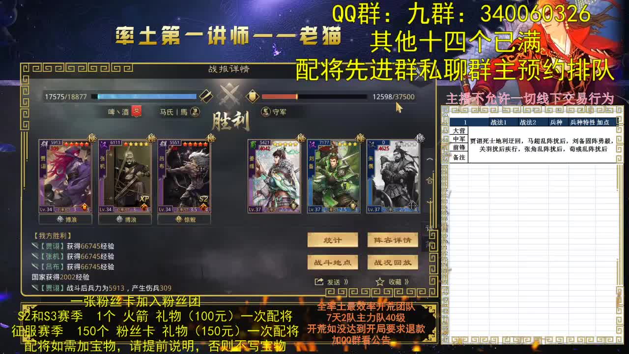 率土第一讲师，配将谁不服？ 第1段