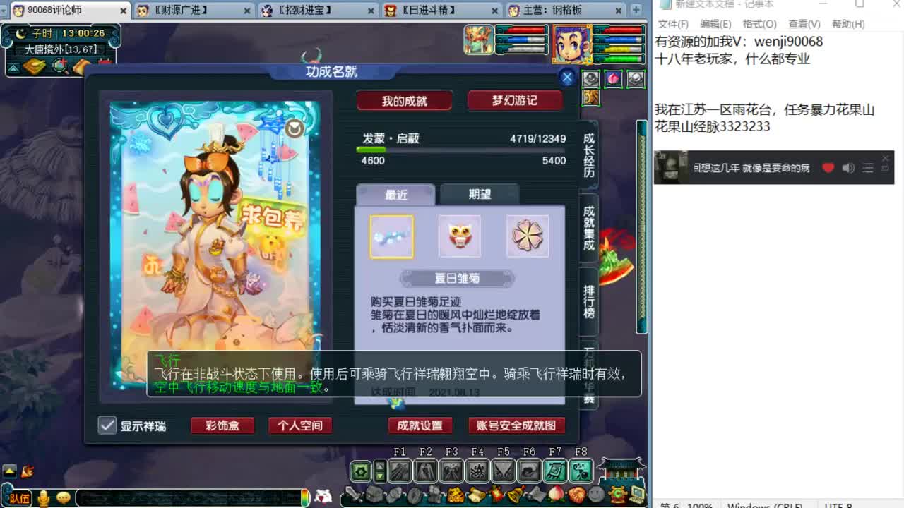 别问，主播什么都会~ 第1段