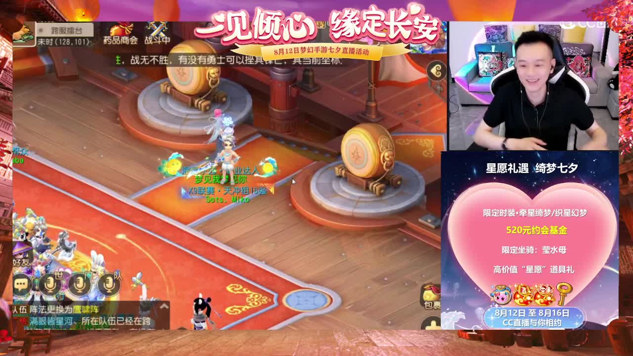 一见倾心，缘定长安