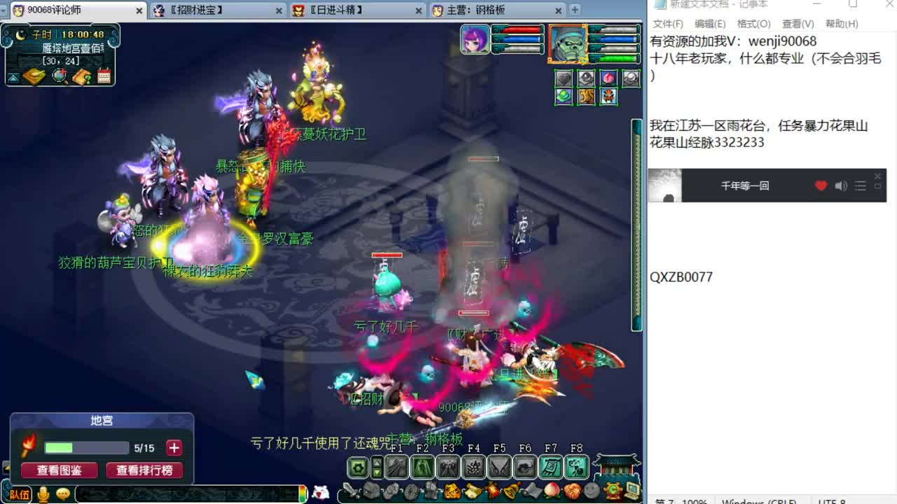 别问，主播什么都会~ 第3段