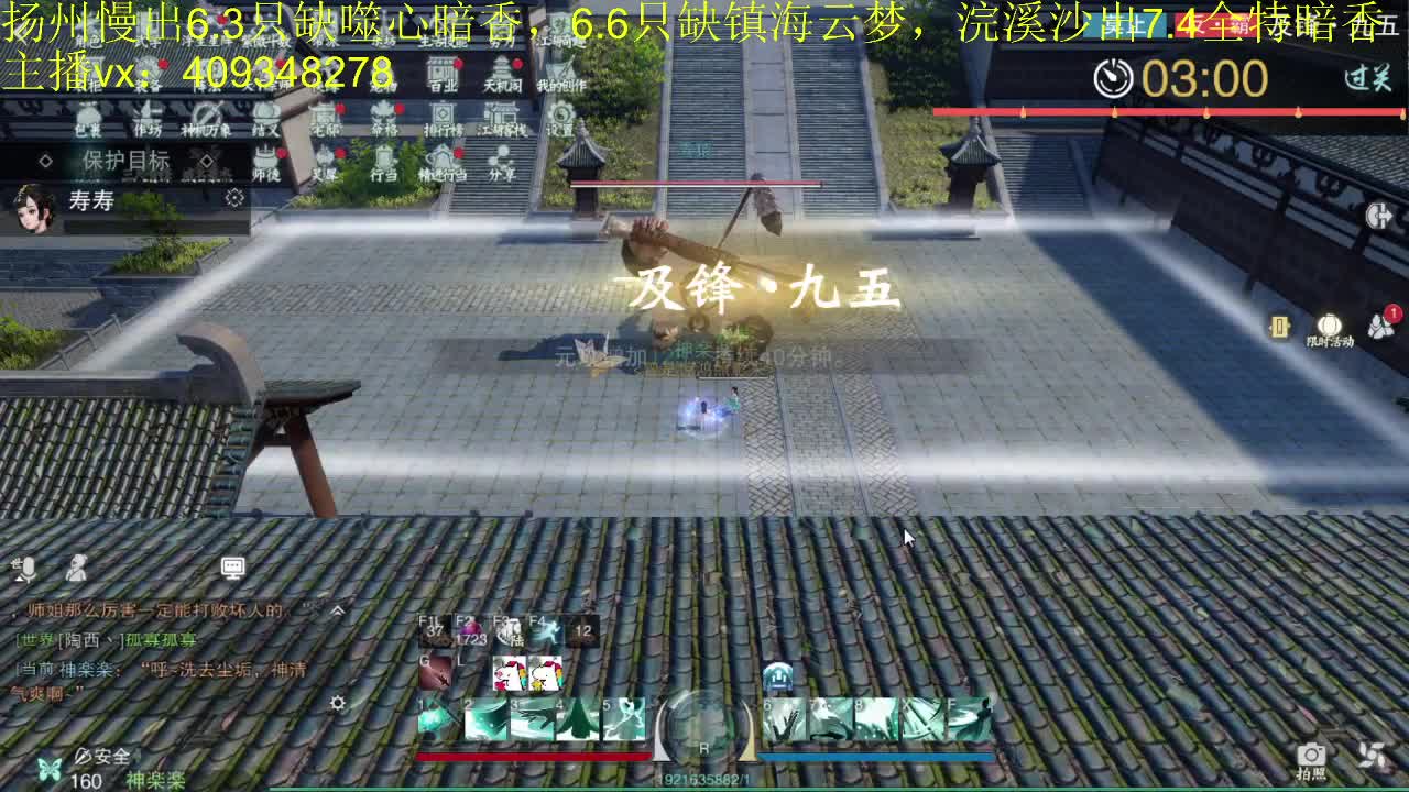 接一切 第1段