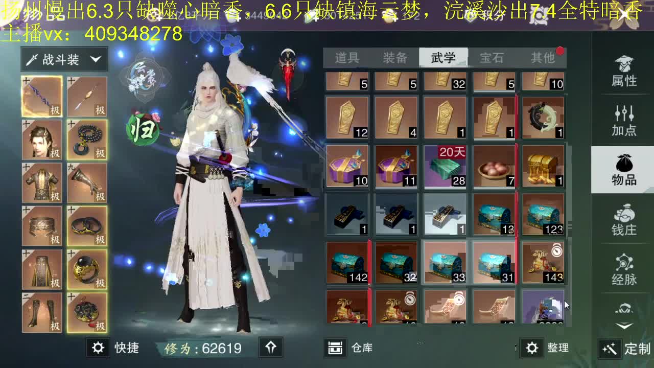 接一切 第4段