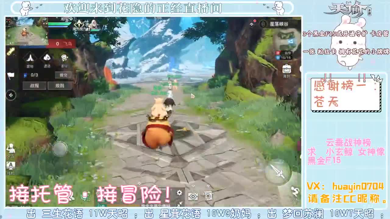 【声控·聊天】代肝冒险，接托管