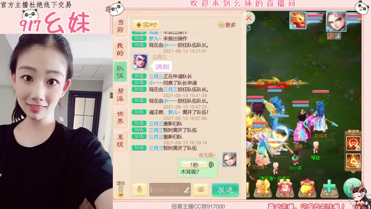 答题  科举  进殿试 第1段