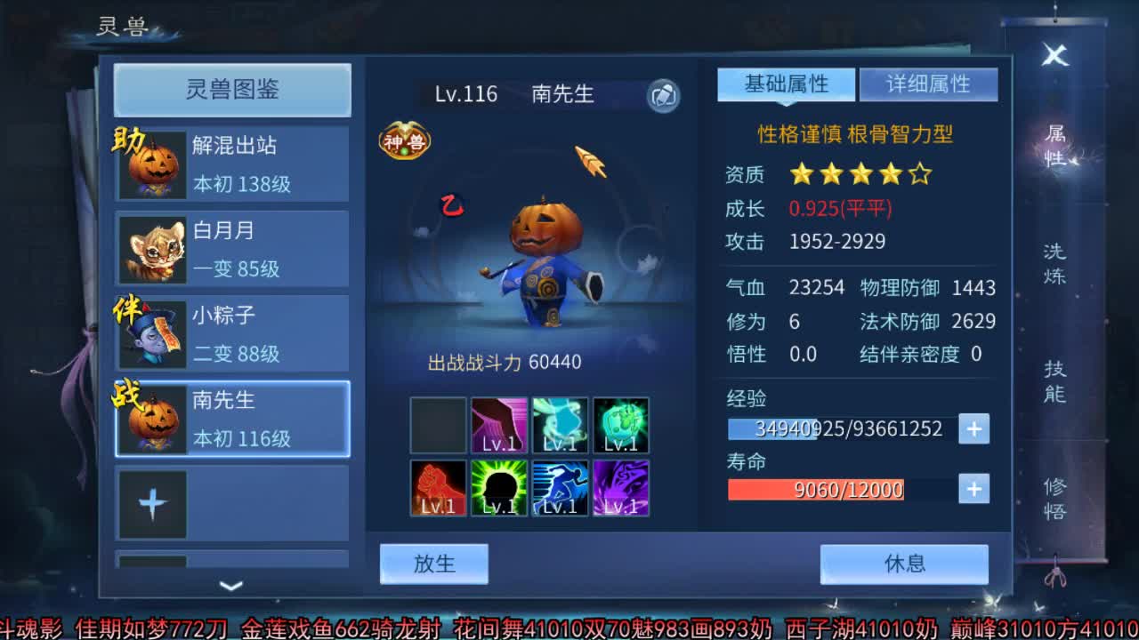 佳话连篇 第2段