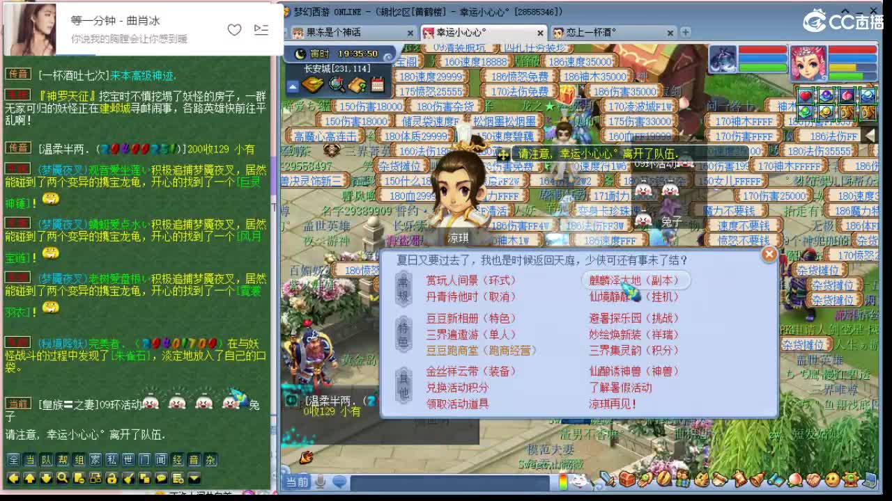 拉拉梦幻小玩家 第1段