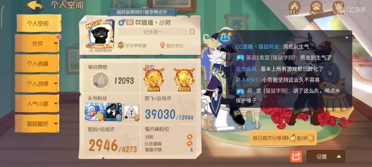 八月 愿大家越来越好嗷 猫鼠都玩