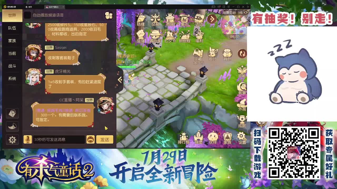 有杀气童话2 第1段