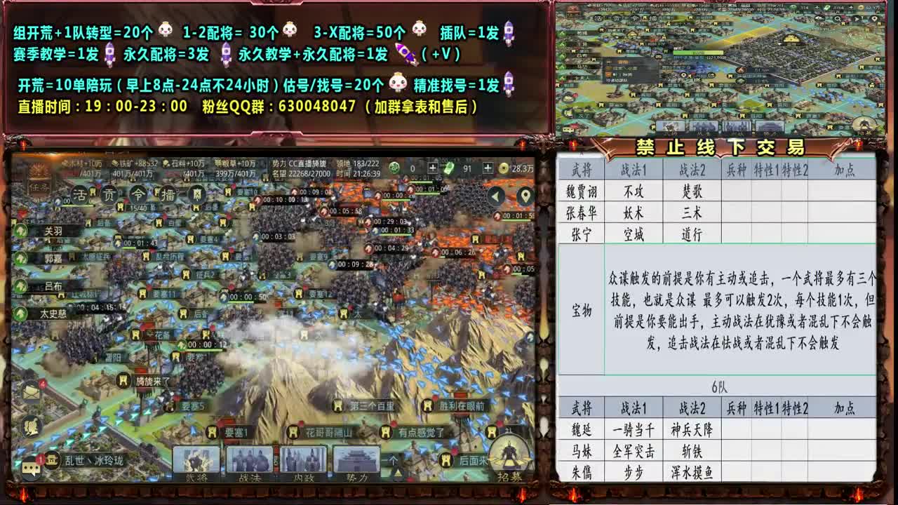 0元大神答疑配将、开荒、估号