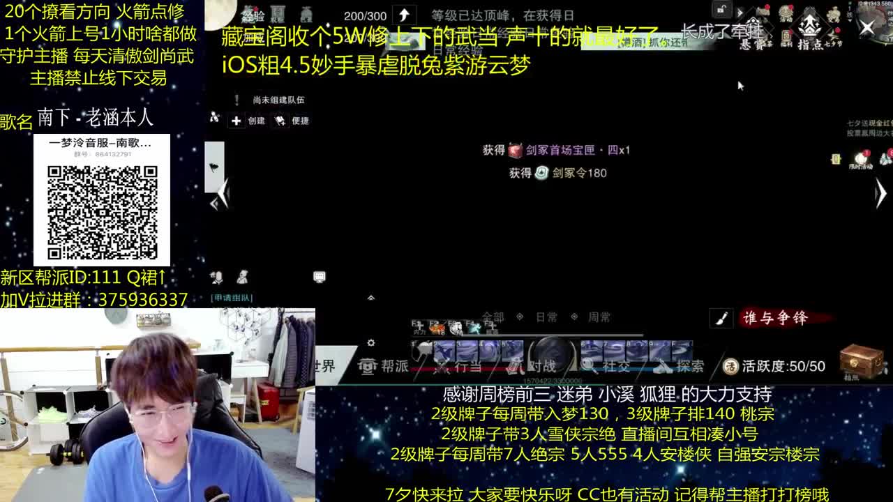 澈：粉丝带阴阳宗楼宗天绝 入梦140